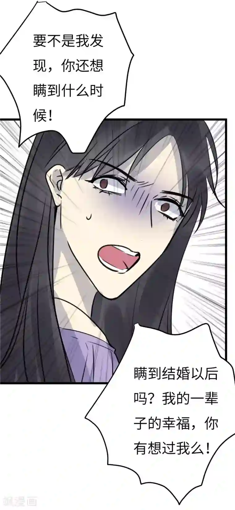 欧米茄档案第27话 新婚自杀殉情案9