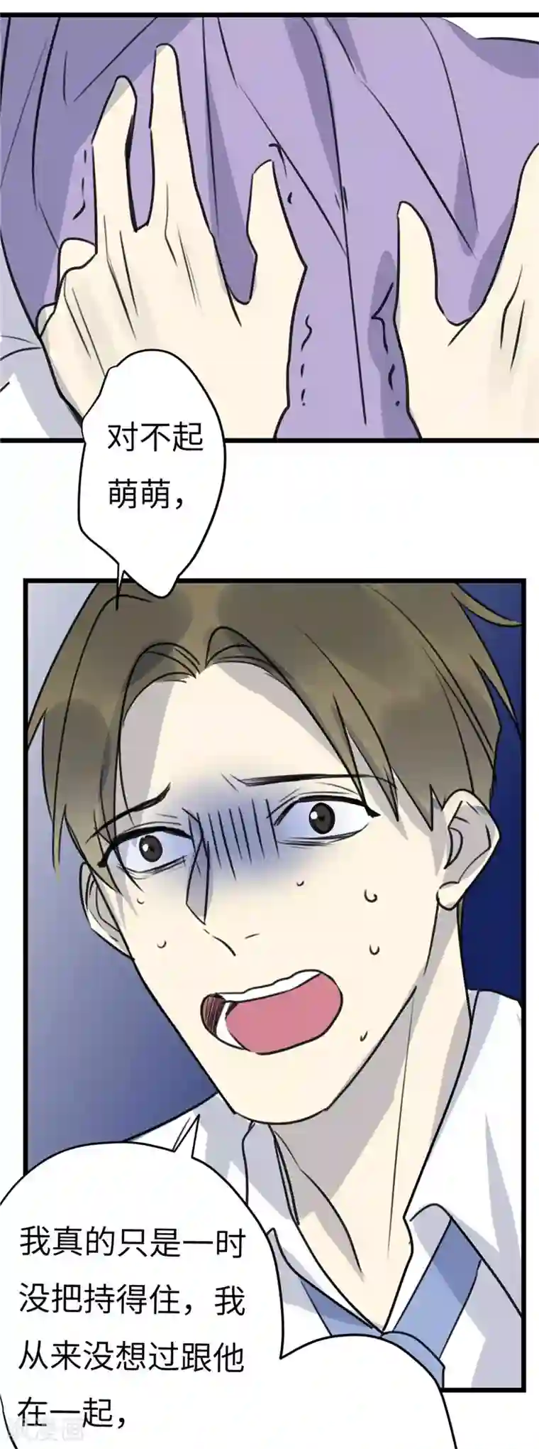 欧米茄档案第27话 新婚自杀殉情案9