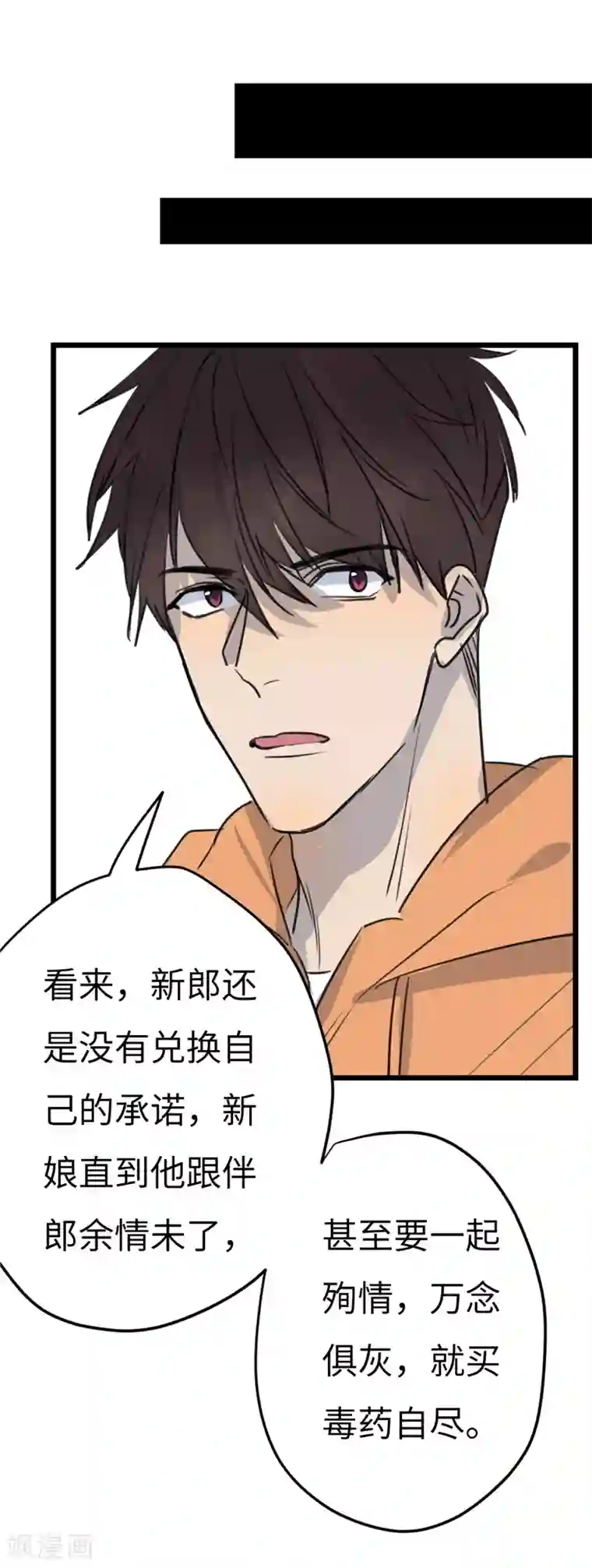 欧米茄档案第27话 新婚自杀殉情案9