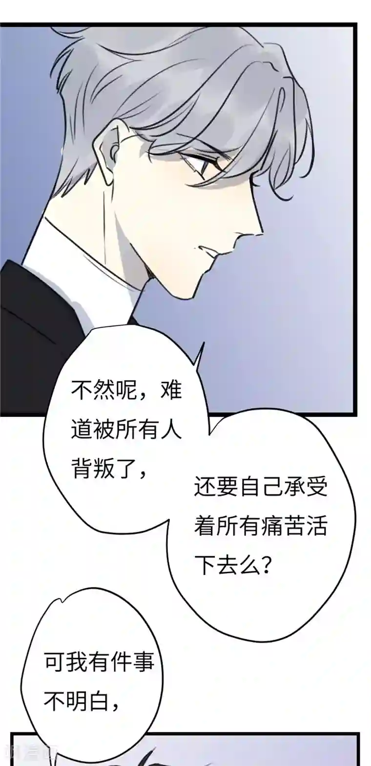 欧米茄档案第27话 新婚自杀殉情案9