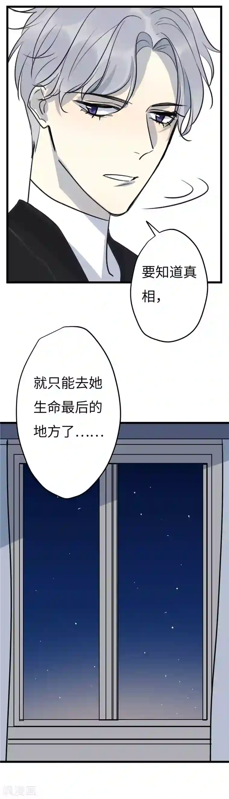 欧米茄档案第27话 新婚自杀殉情案9