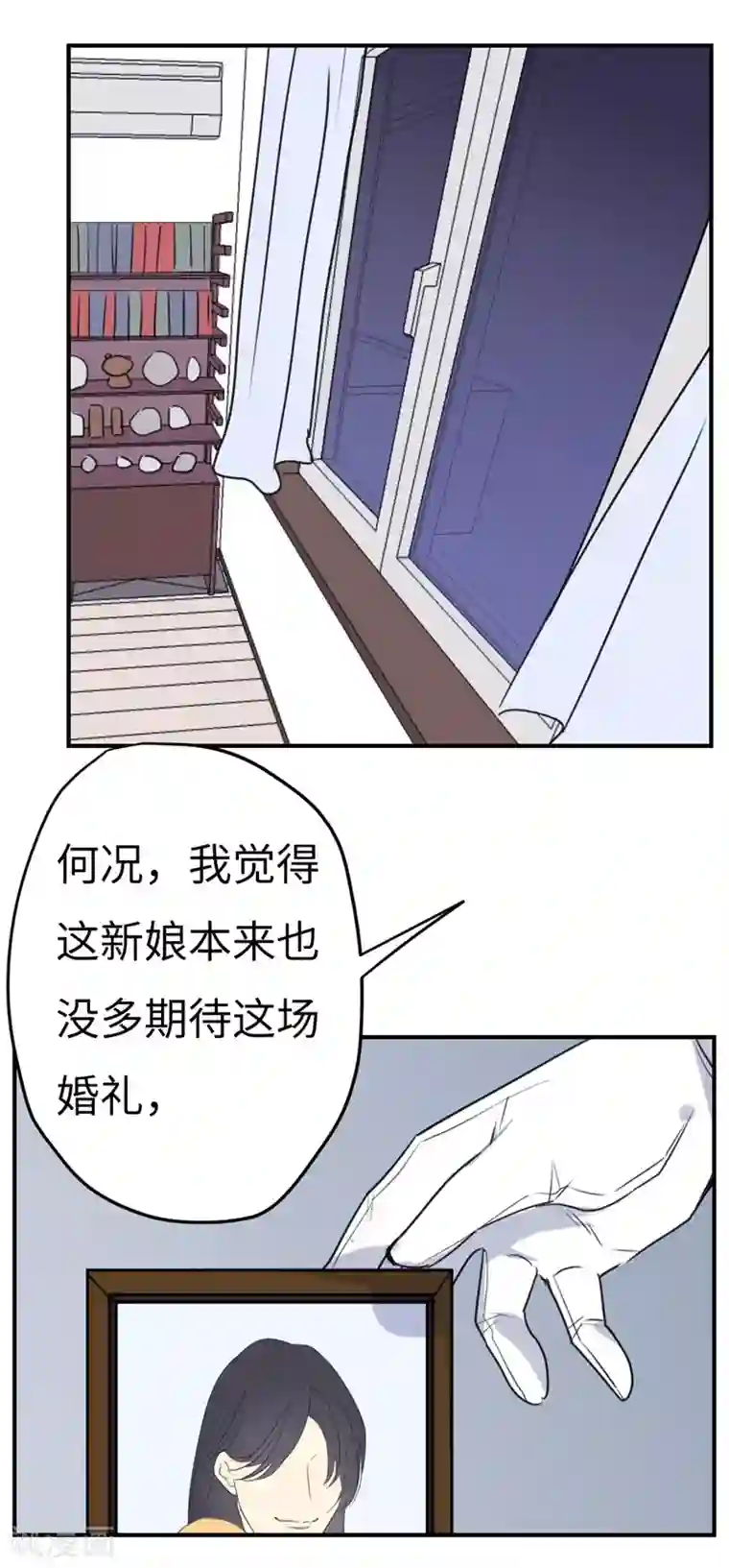 欧米茄档案第27话 新婚自杀殉情案9