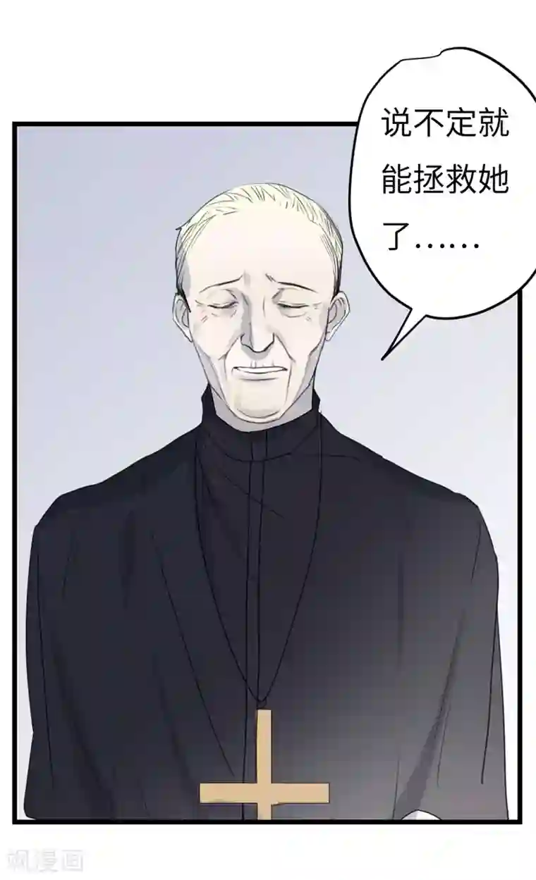 欧米茄档案第28话 新婚自杀殉情案10