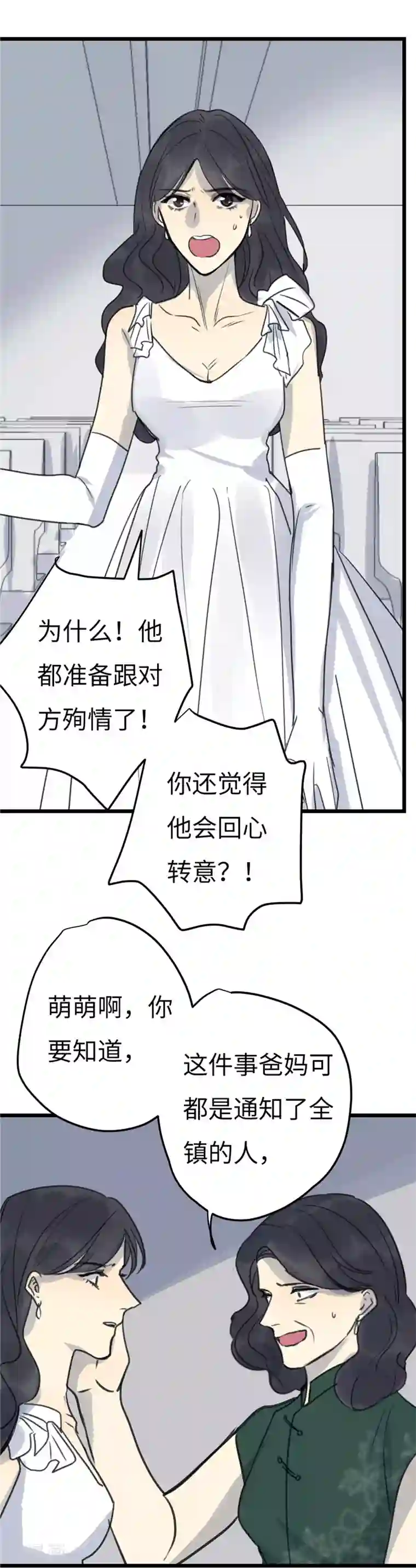 欧米茄档案第28话 新婚自杀殉情案10