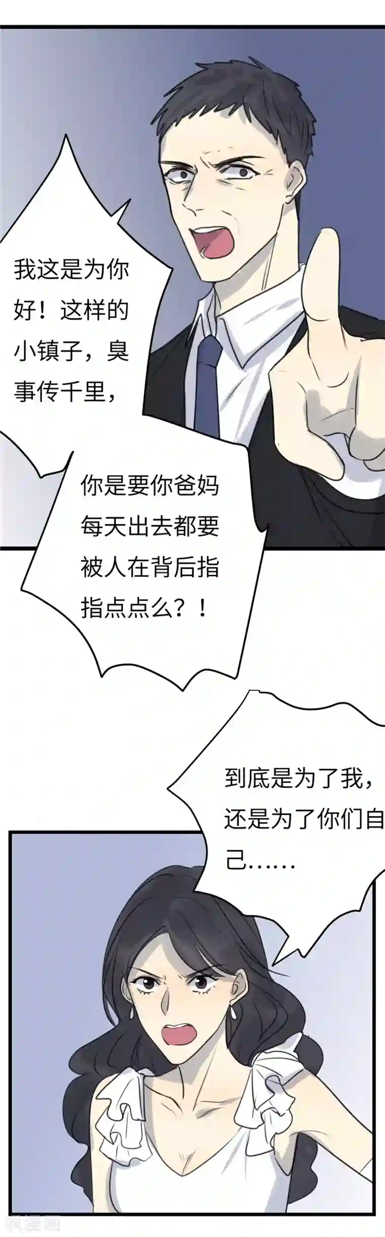 欧米茄档案第28话 新婚自杀殉情案10