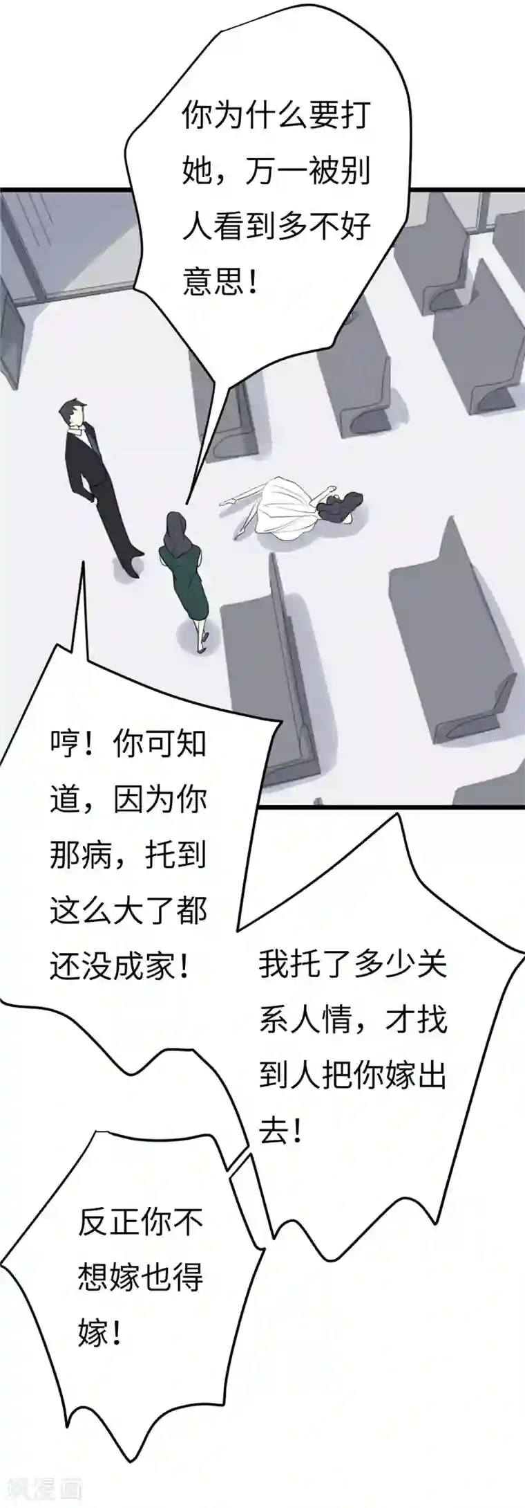 欧米茄档案第28话 新婚自杀殉情案10