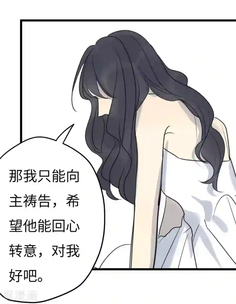 欧米茄档案第28话 新婚自杀殉情案10