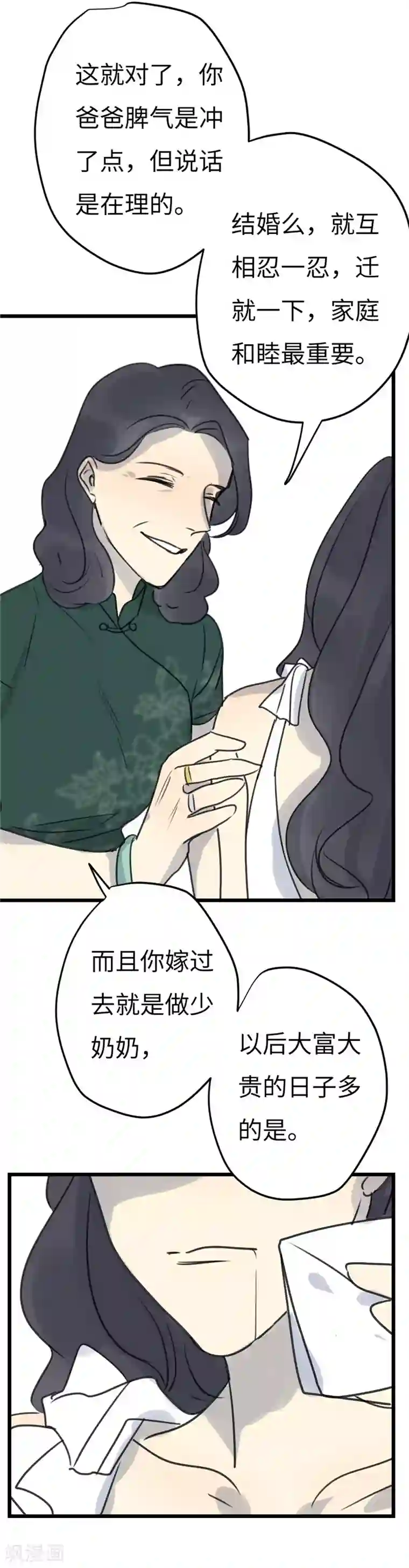 欧米茄档案第28话 新婚自杀殉情案10