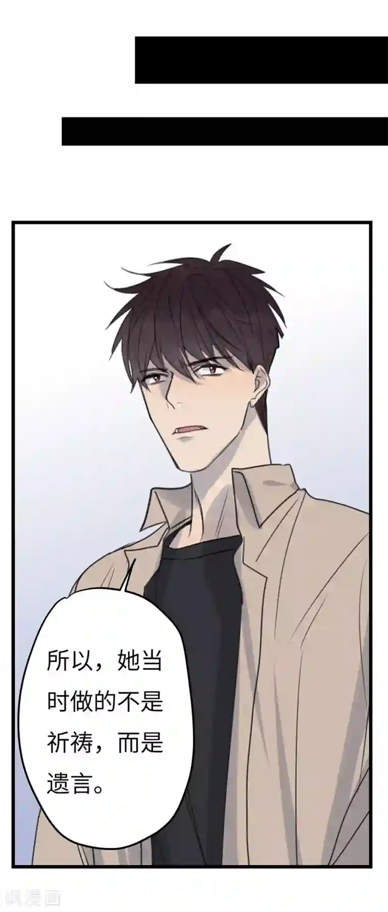 欧米茄档案第28话 新婚自杀殉情案10