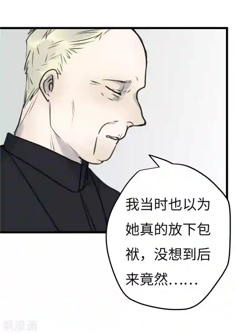 欧米茄档案第28话 新婚自杀殉情案10