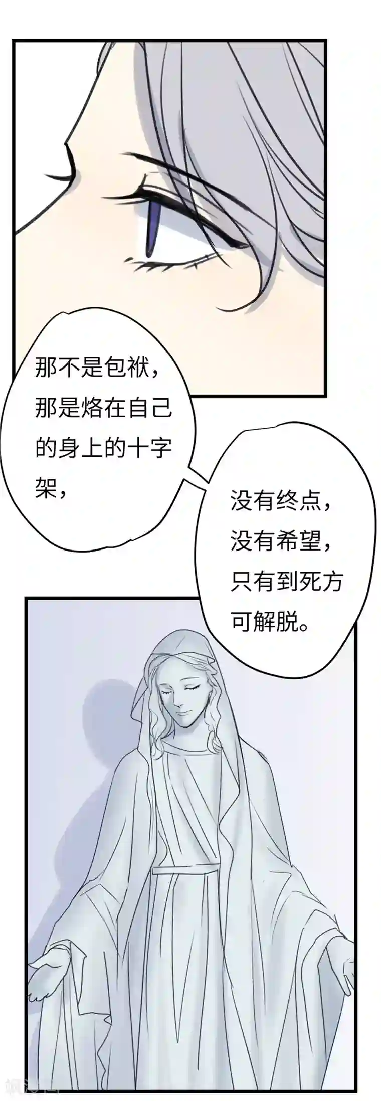 欧米茄档案第28话 新婚自杀殉情案10