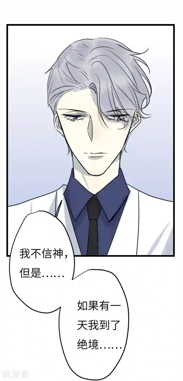 欧米茄档案第28话 新婚自杀殉情案10