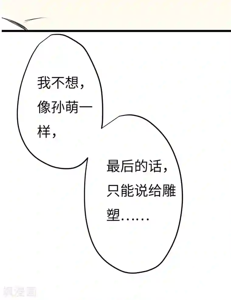 欧米茄档案第28话 新婚自杀殉情案10