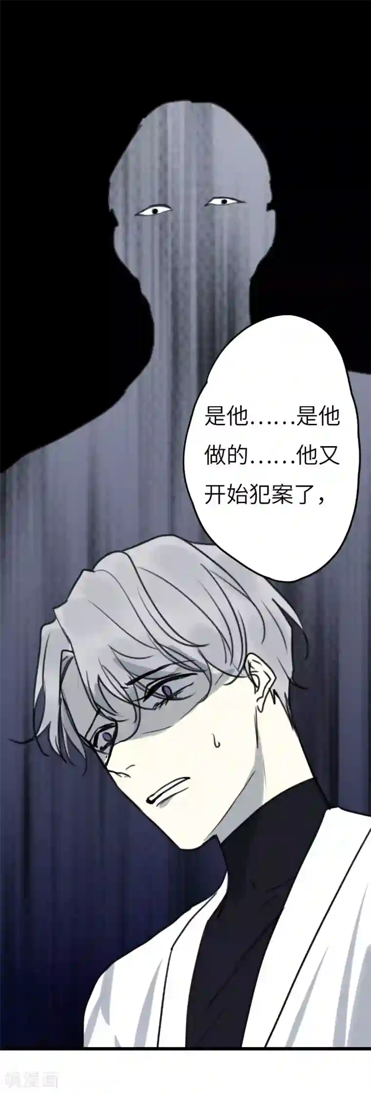 欧米茄档案第29话 网戒中心杀人案1