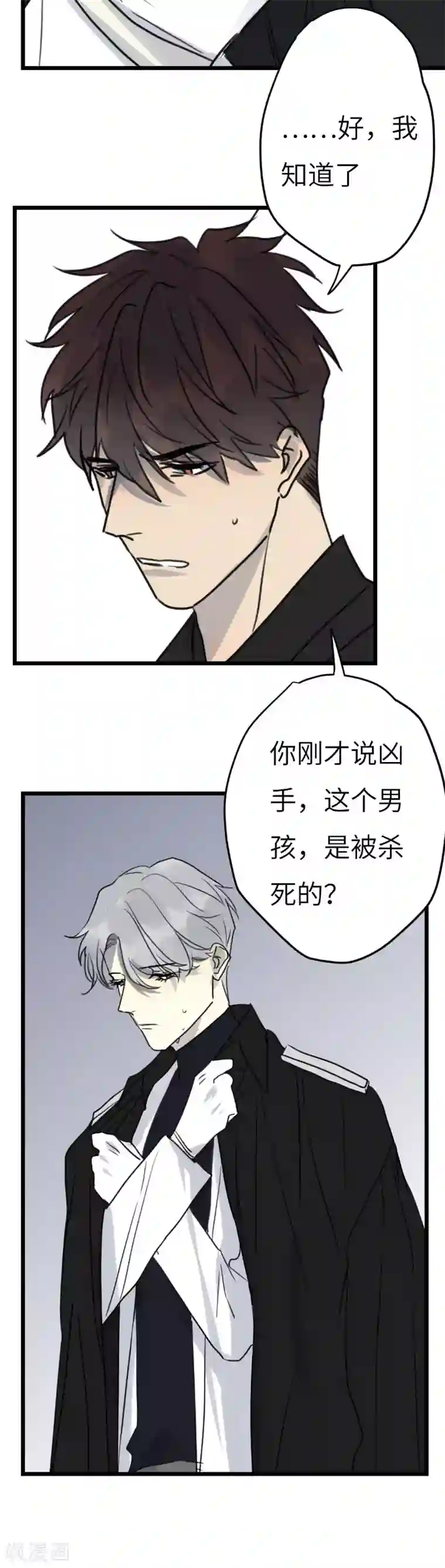 欧米茄档案第29话 网戒中心杀人案1