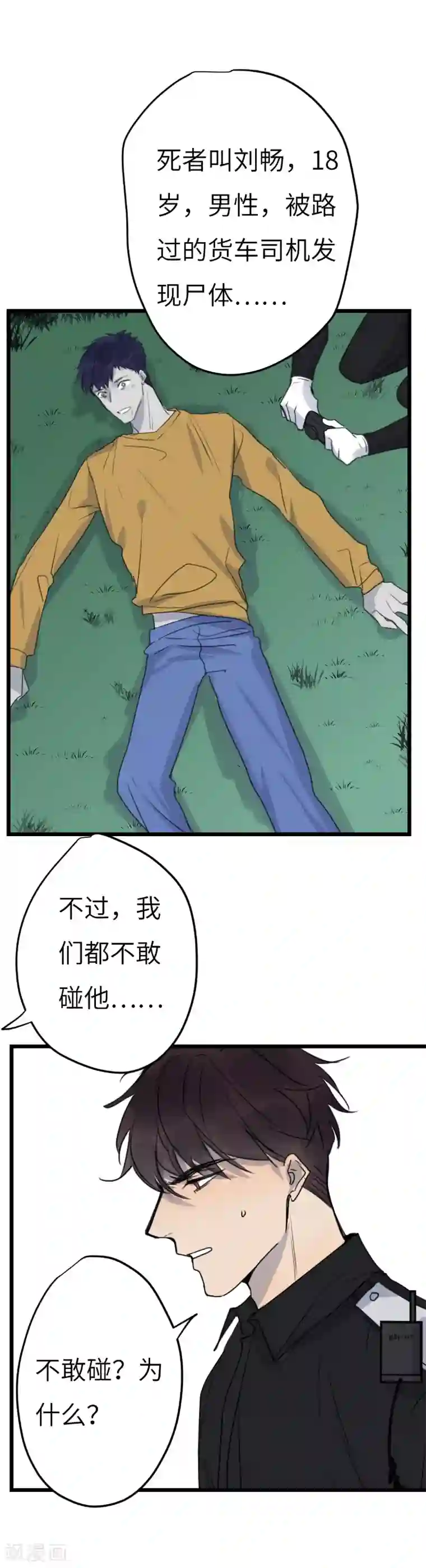 欧米茄档案第29话 网戒中心杀人案1