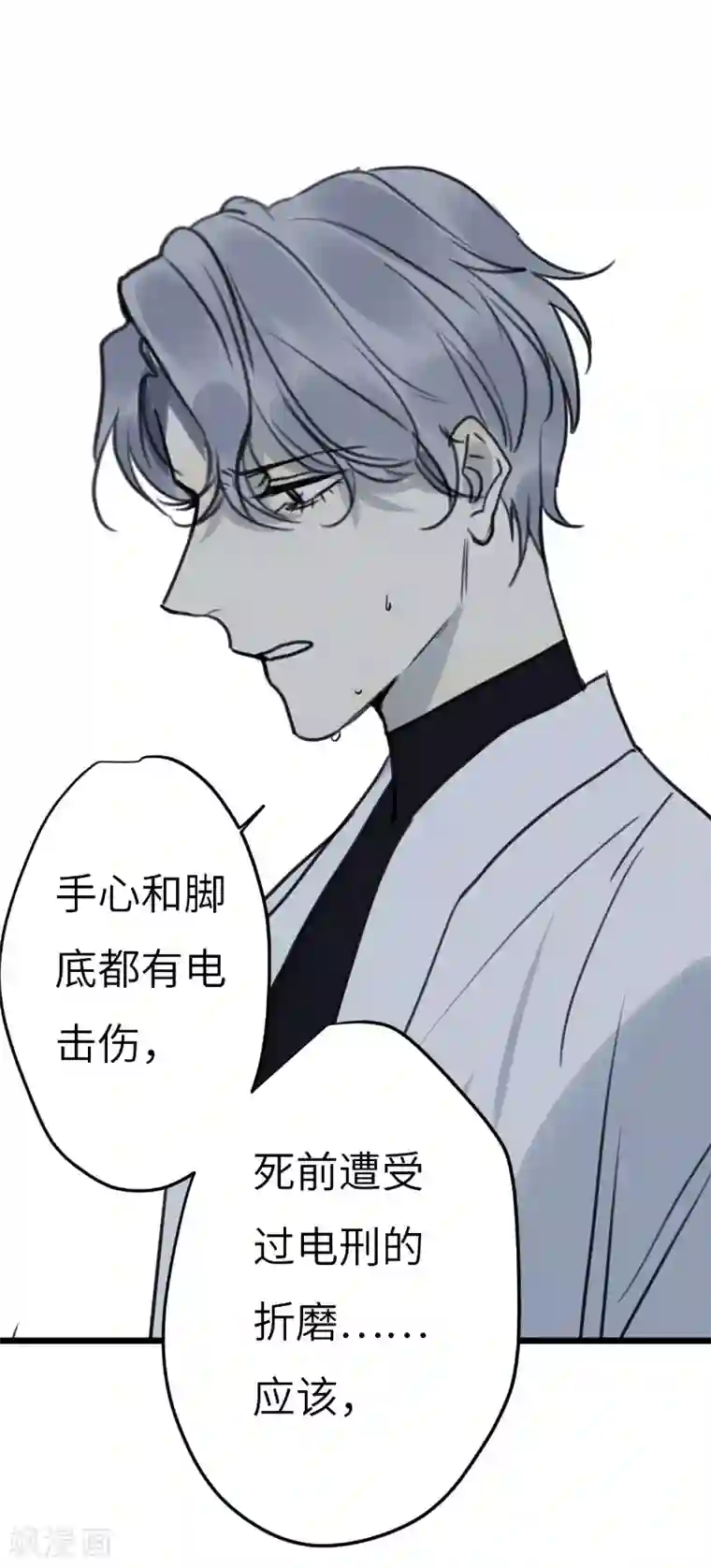 欧米茄档案第29话 网戒中心杀人案1