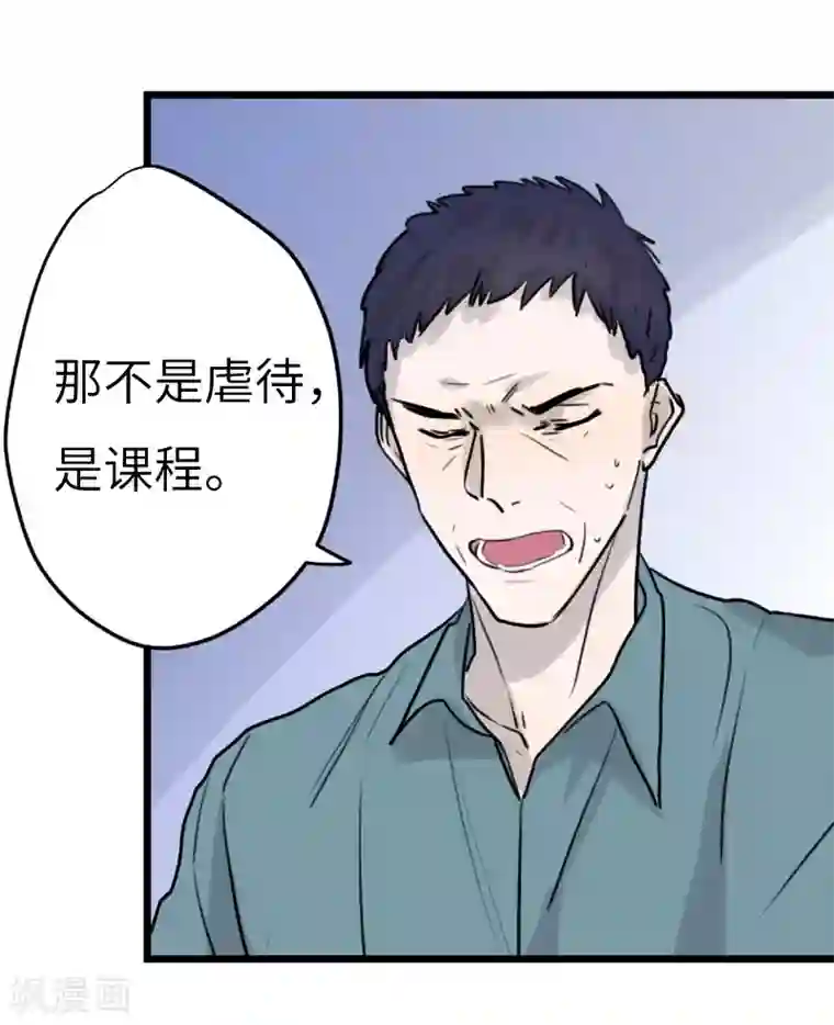 欧米茄档案第30话 网戒中心杀人案2