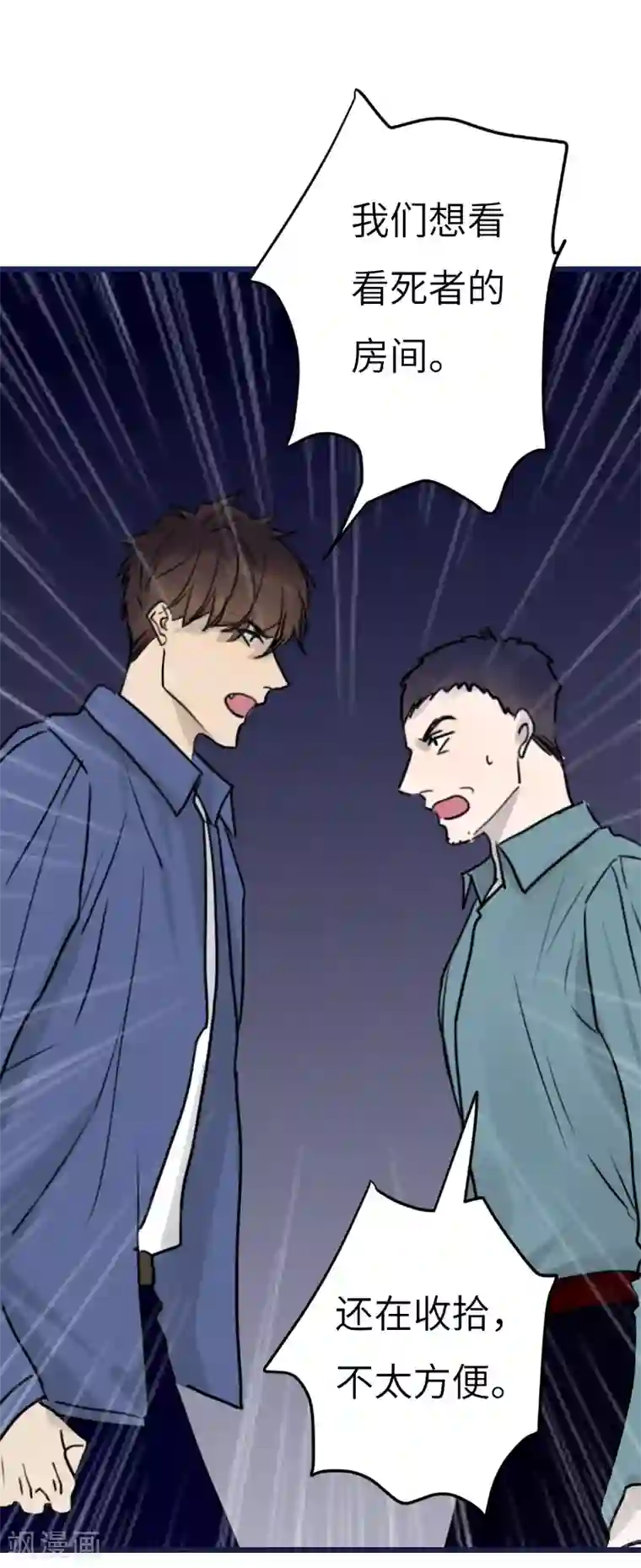 欧米茄档案第30话 网戒中心杀人案2
