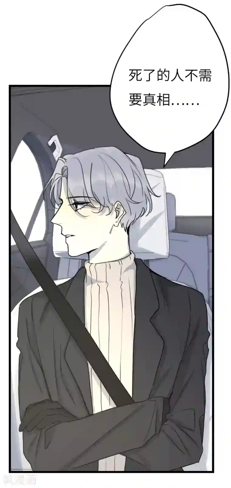 欧米茄档案第30话 网戒中心杀人案2