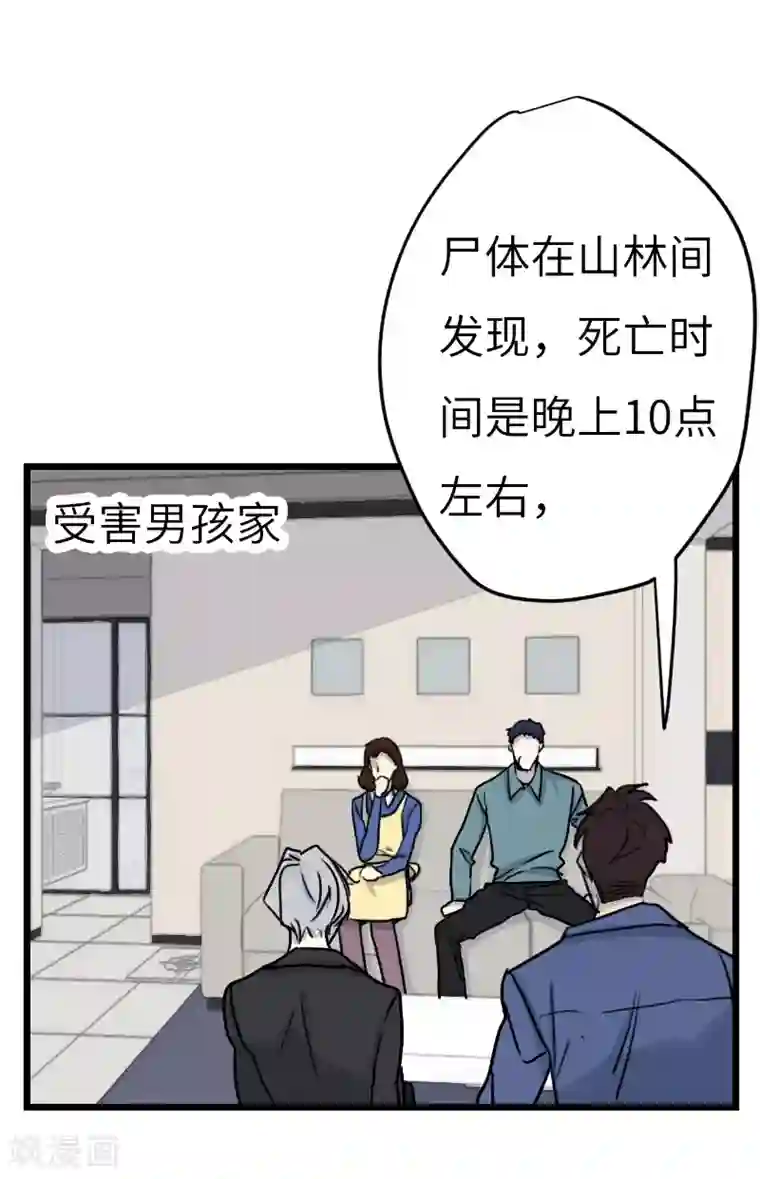 欧米茄档案第30话 网戒中心杀人案2