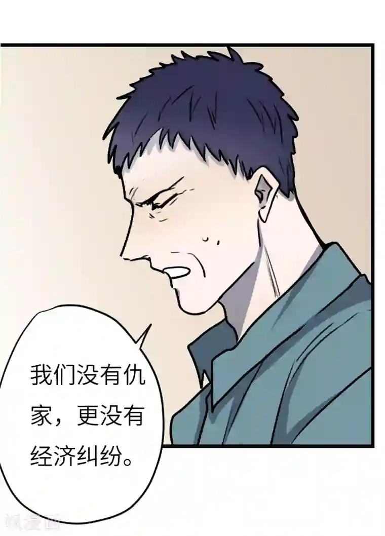 欧米茄档案第30话 网戒中心杀人案2