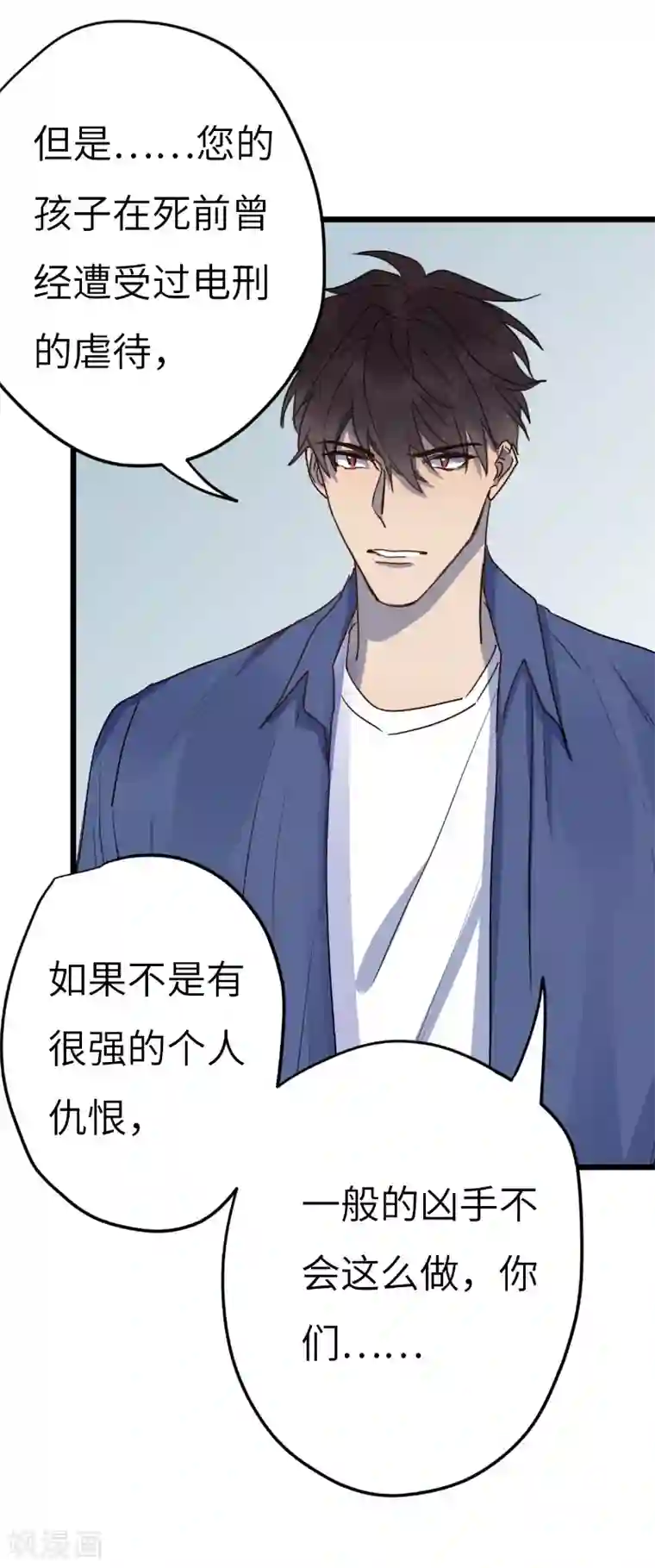 欧米茄档案第30话 网戒中心杀人案2