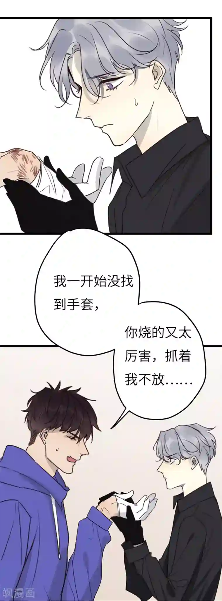 欧米茄档案第31话 网戒中心杀人案3