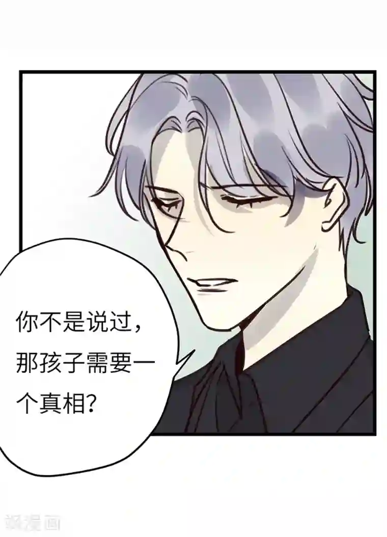 欧米茄档案第31话 网戒中心杀人案3