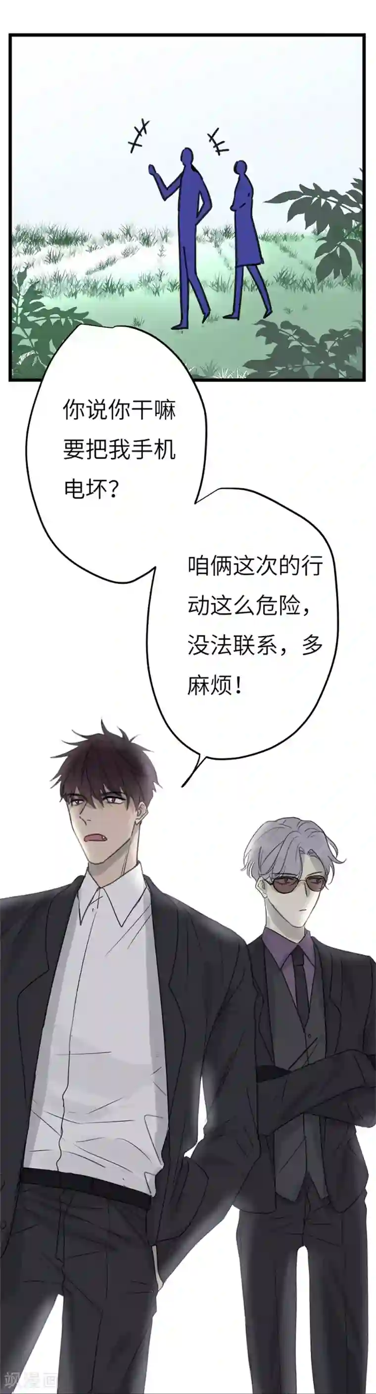 欧米茄档案第31话 网戒中心杀人案3