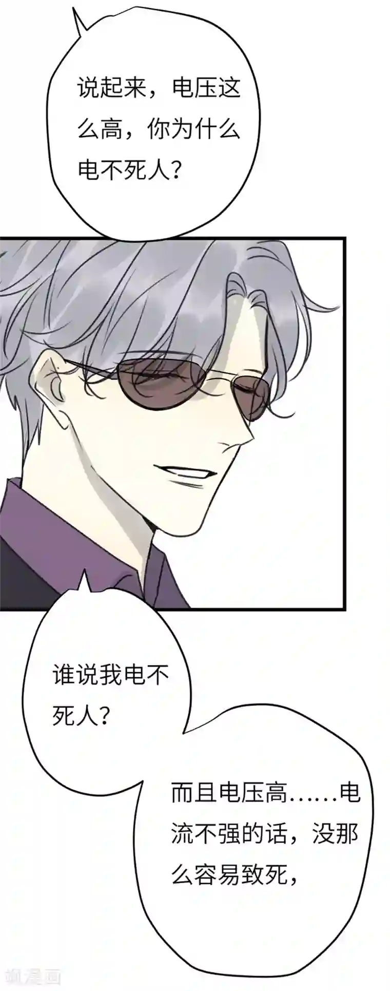 欧米茄档案第31话 网戒中心杀人案3