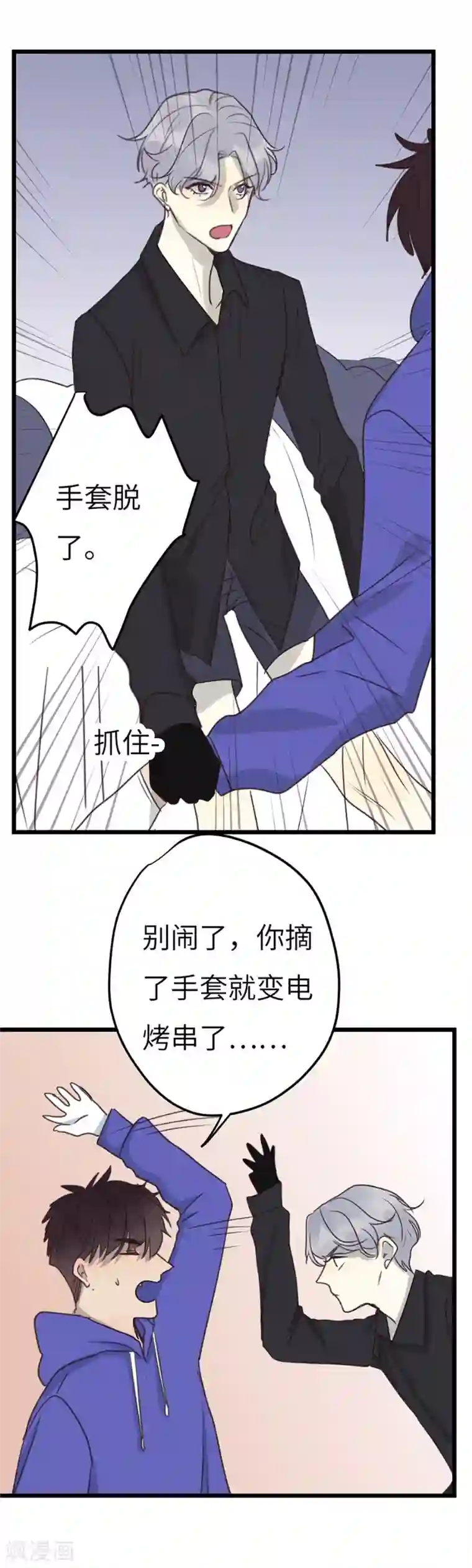 欧米茄档案第31话 网戒中心杀人案3