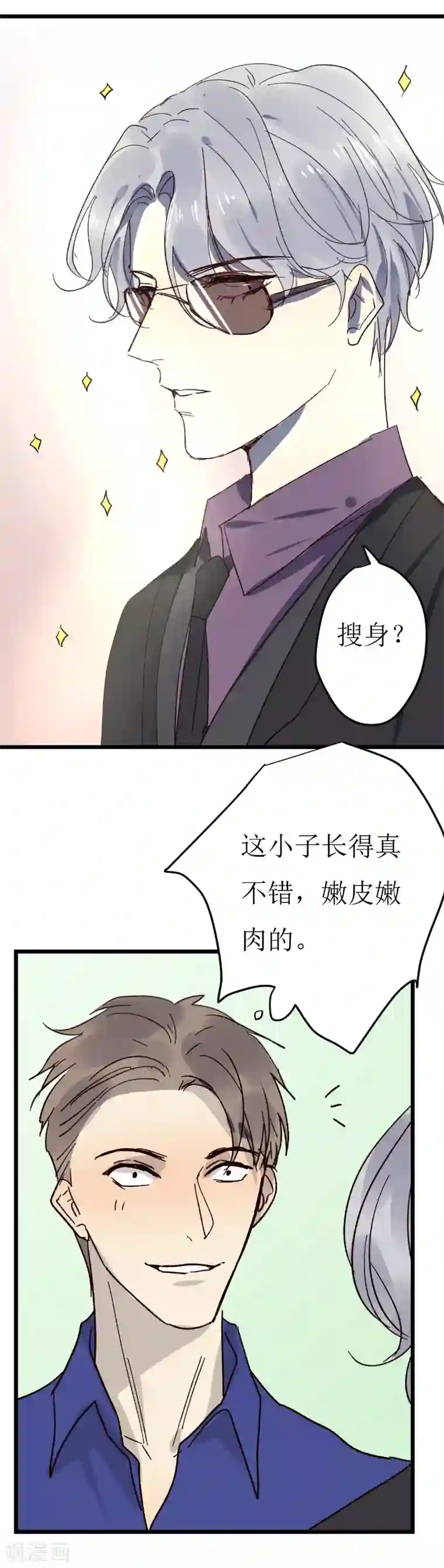 欧米茄档案第32话 网戒中心杀人案4