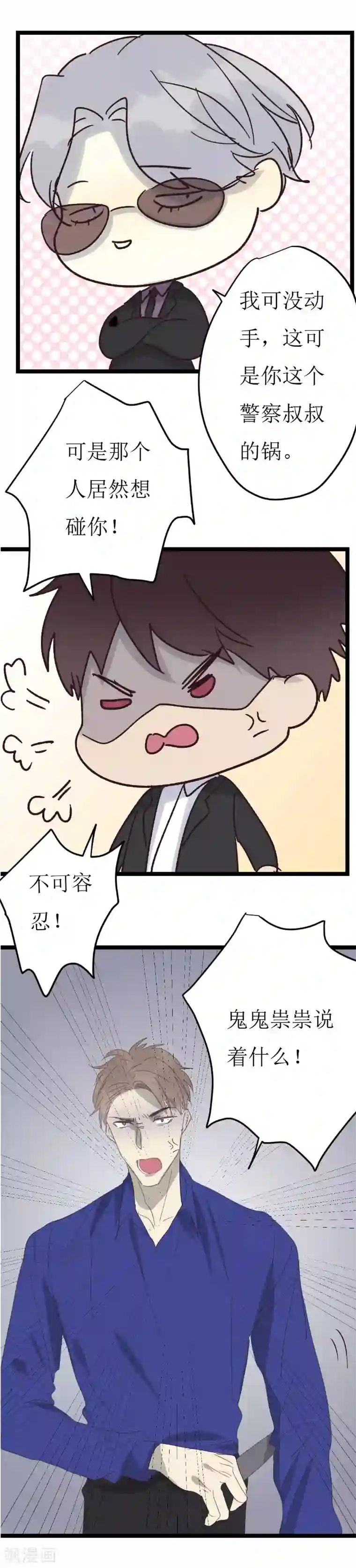 欧米茄档案第32话 网戒中心杀人案4
