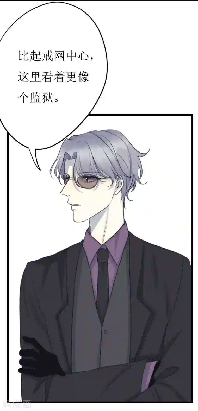 欧米茄档案第32话 网戒中心杀人案4