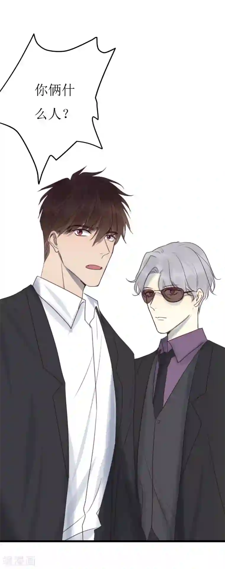 欧米茄档案第32话 网戒中心杀人案4