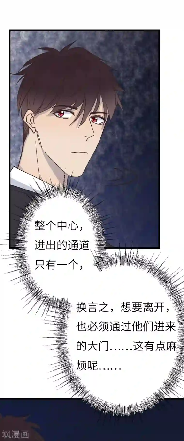 欧米茄档案第33话 网戒中心杀人案5