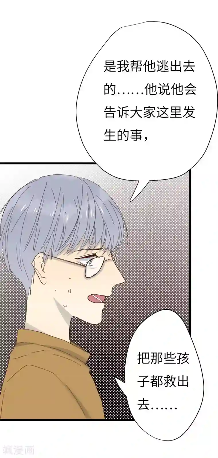 欧米茄档案第33话 网戒中心杀人案5