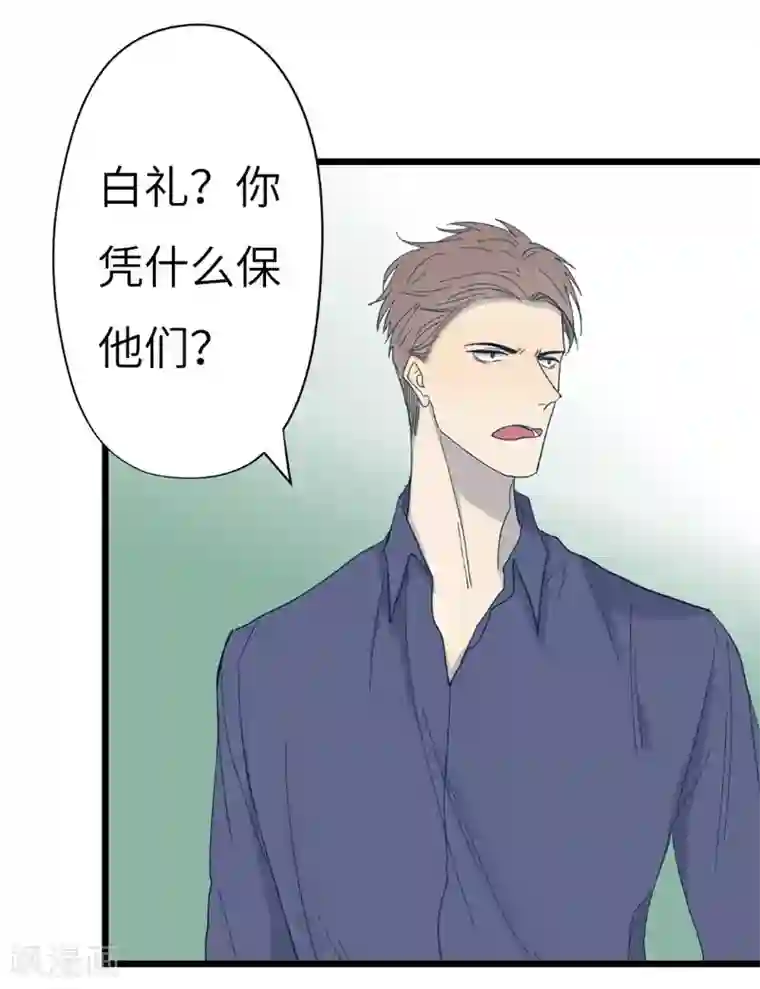 欧米茄档案第33话 网戒中心杀人案5