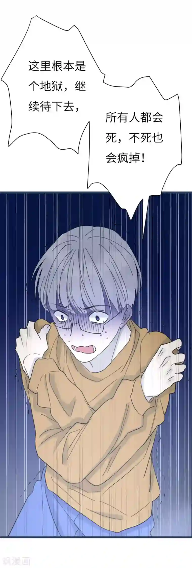 欧米茄档案第33话 网戒中心杀人案5