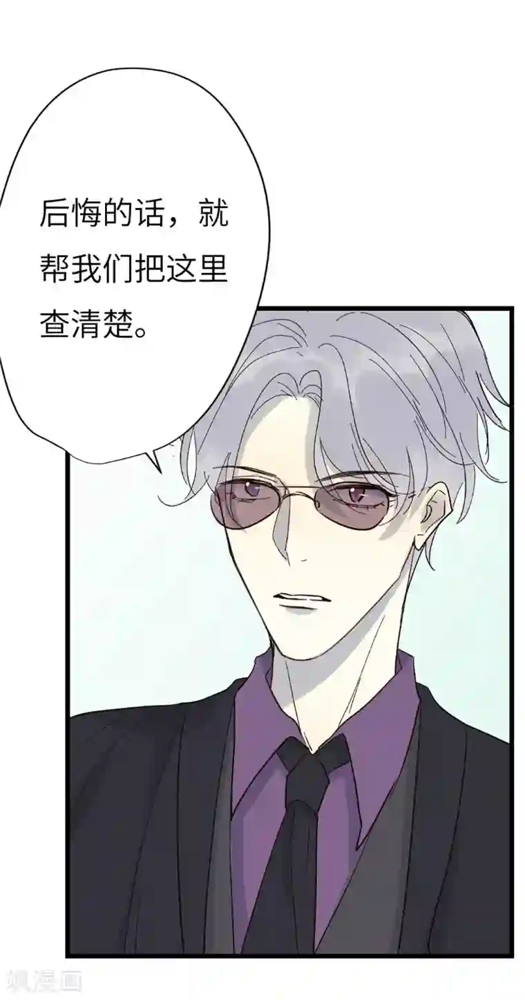 欧米茄档案第33话 网戒中心杀人案5