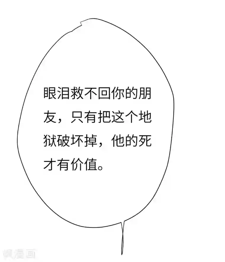 欧米茄档案第33话 网戒中心杀人案5