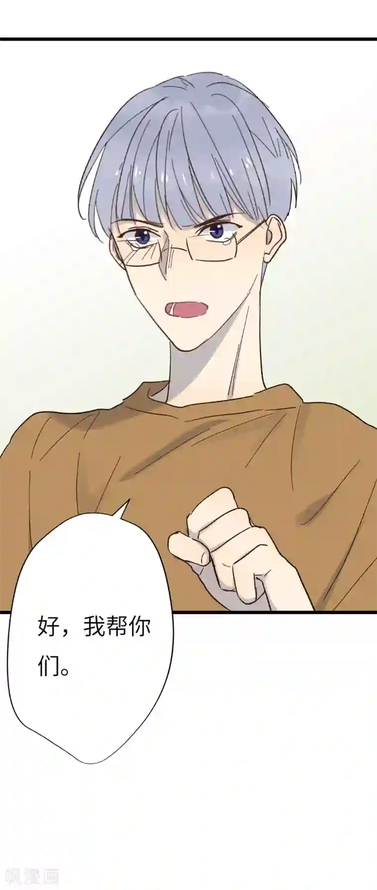 欧米茄档案第33话 网戒中心杀人案5