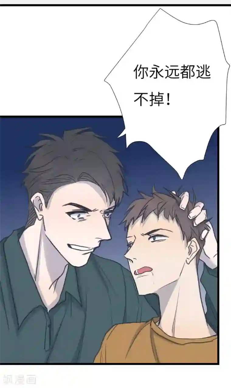 欧米茄档案第34话 网戒中心杀人案6