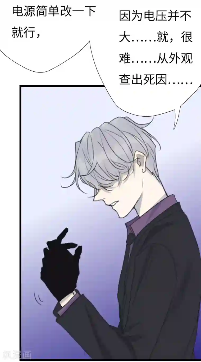 欧米茄档案第34话 网戒中心杀人案6
