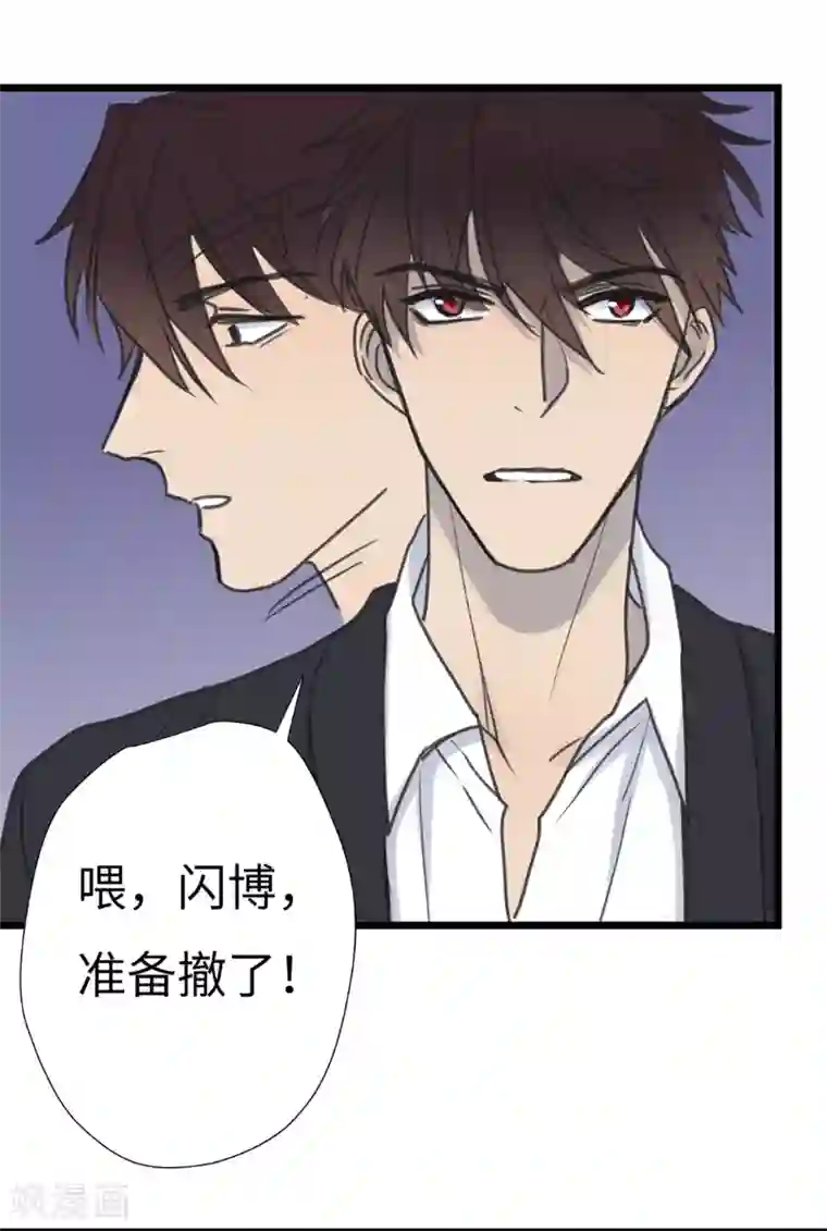 欧米茄档案第34话 网戒中心杀人案6