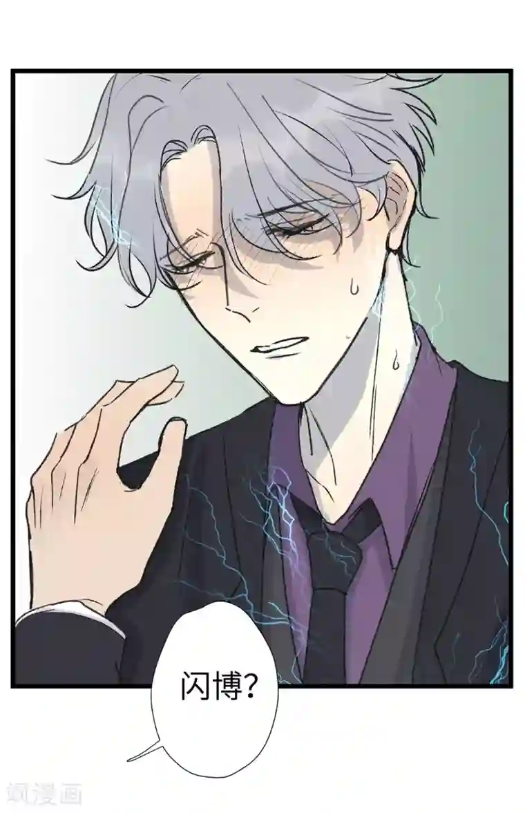 欧米茄档案第34话 网戒中心杀人案6