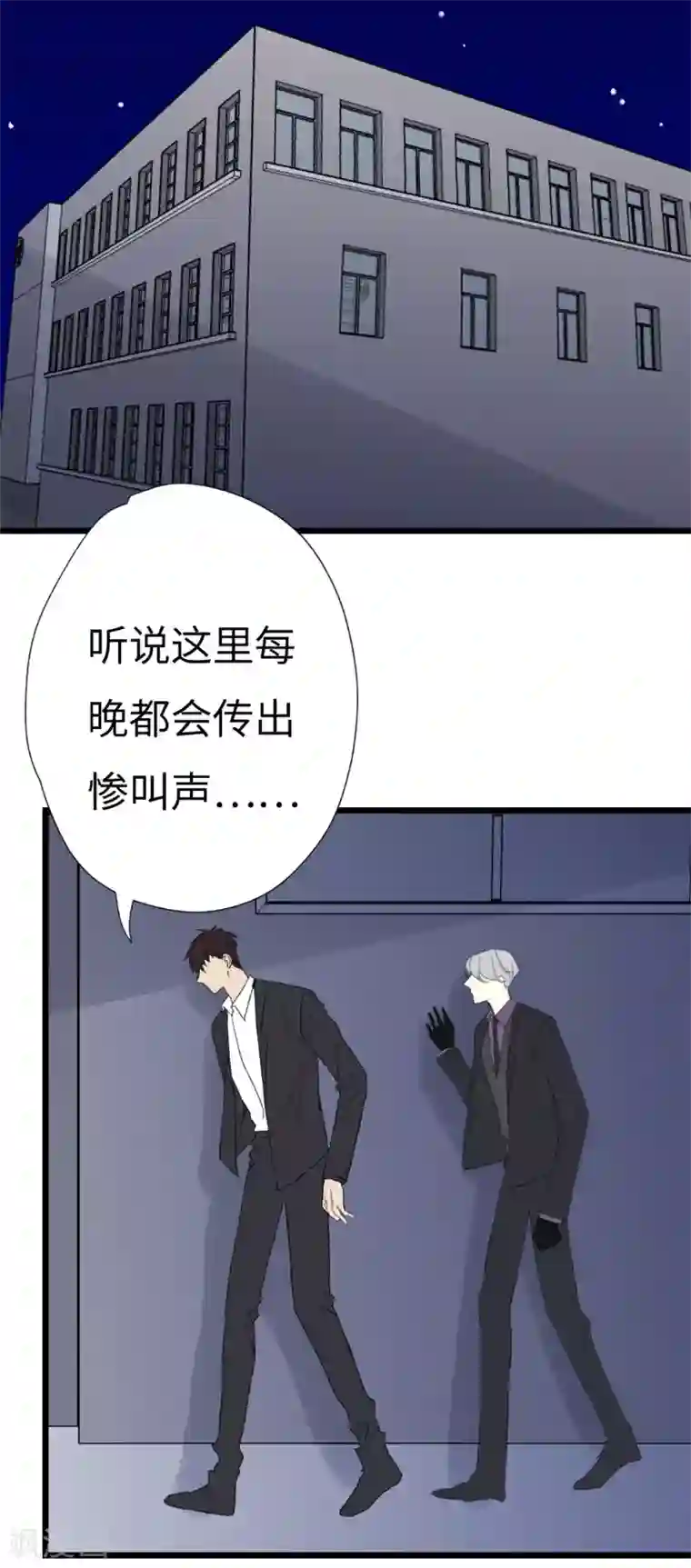 欧米茄档案第34话 网戒中心杀人案6