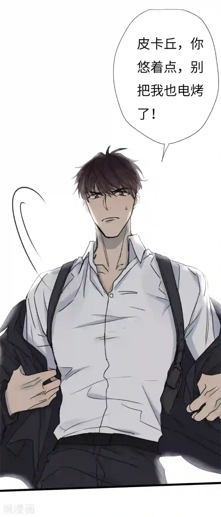 欧米茄档案第34话 网戒中心杀人案6