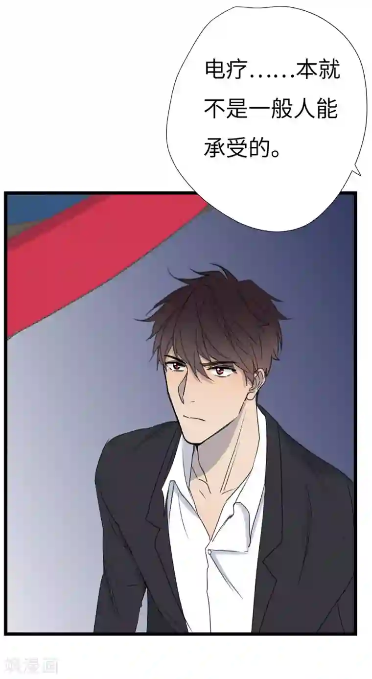 欧米茄档案第34话 网戒中心杀人案6